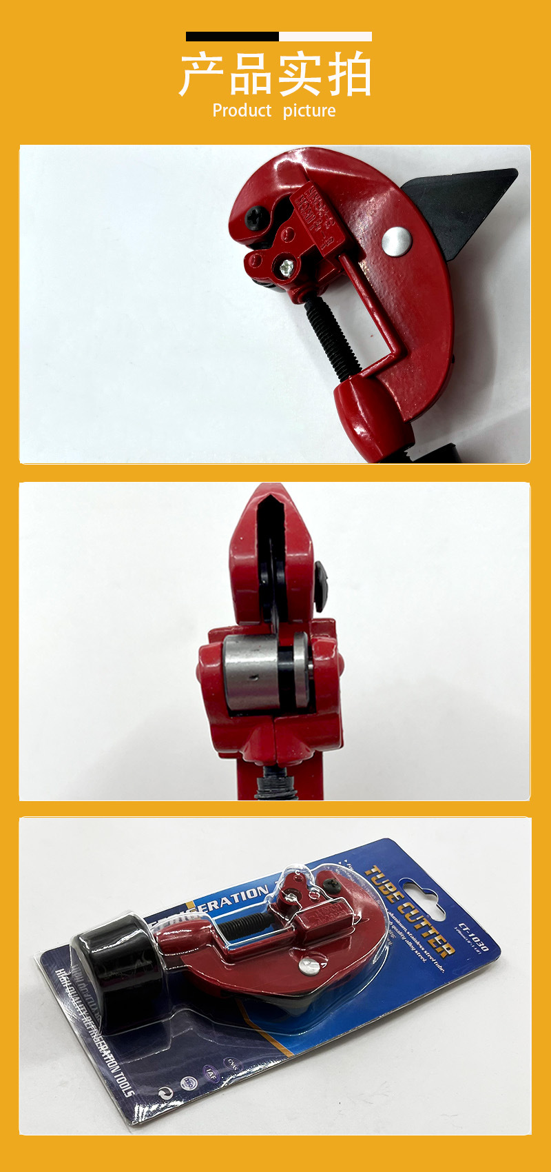 割管器产品实拍