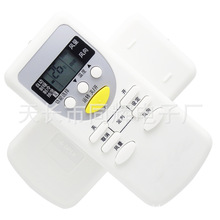 ���¿յ�ң����A75C2581 A75C3547 A75C2953 A75C2627 2173����