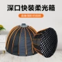 保荣快装专业柔光灯柔光箱