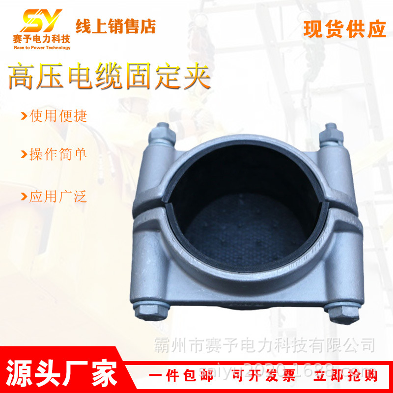 JGW-1\2\3\4高压电缆固定夹 铝合金单芯电缆抱箍卡箍包箍夹子