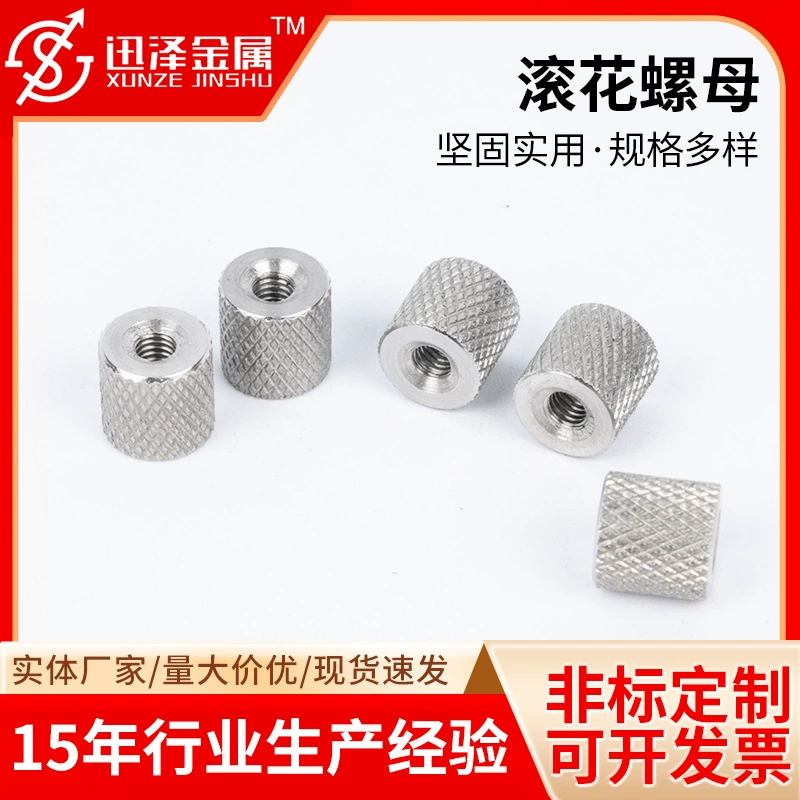 Нержавеющая сталь накатная гайка завод оптом из нержавеющей стали с плоской головкой накатка цилиндрическая гайка ручная закрутка накатная гайка