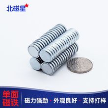 包装玩具箱包磁铁14*3单面磁礼盒磁扣圆形磁吸强力强力磁吸