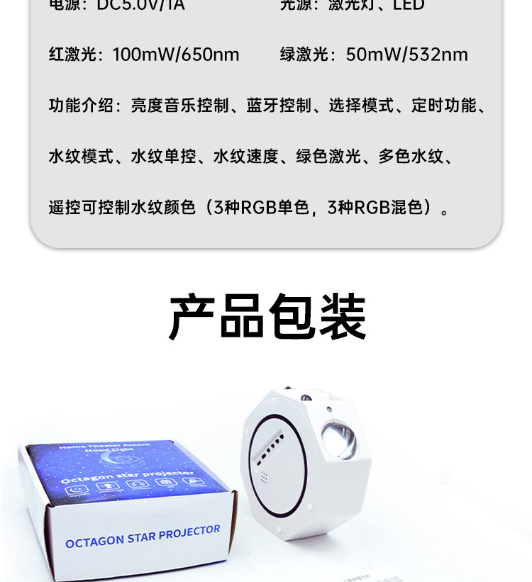 八角星空灯中文详情 (3).jpg