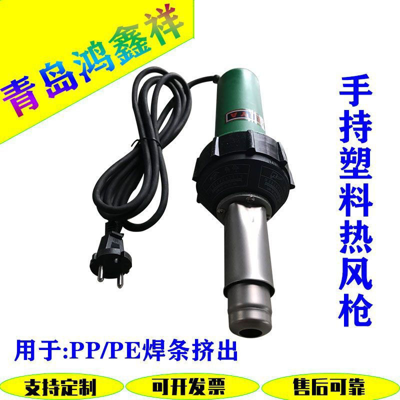 手提式塑料挤出焊机/PE塑料大焊枪塑料焊条热风焊枪PP/塑料小焊枪