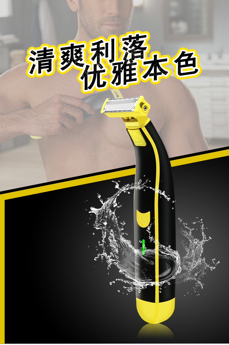 剃毛器_01.jpg