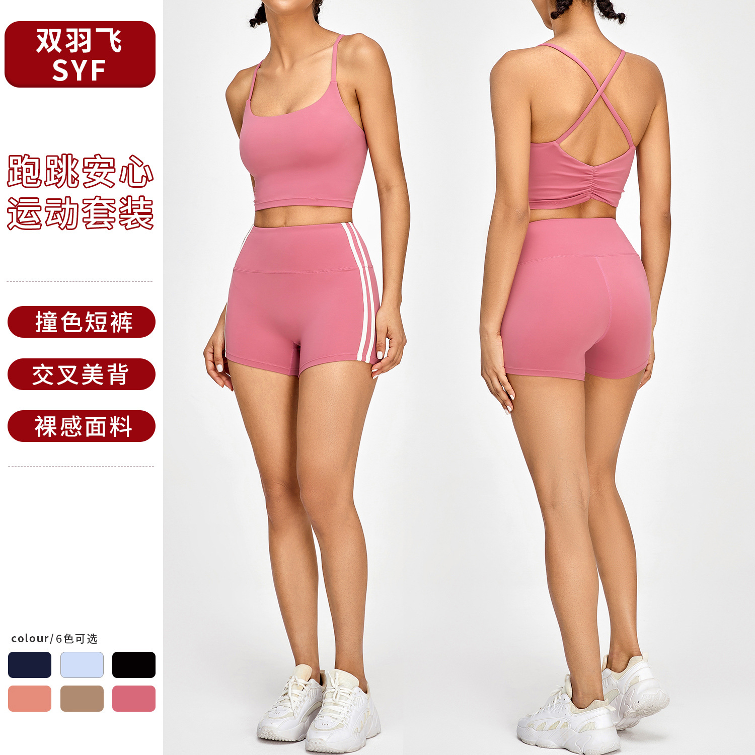 Nuevo traje de fitness ropa de Yoga de las mujeres arco espalda ropa interior deportiva cintura alta cadera levantamiento yoga pantalones cortos de dos piezas conjunto