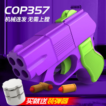 抖音新款3D重力萝卜枪抛壳连发可发射玩具模型COP357幼崽解压玩具