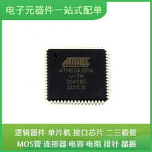 ATMEGA32-AU TQFP-64 MTA36ASF8G72PZ-3G2F1 FS32K144HFT0VLH MMB