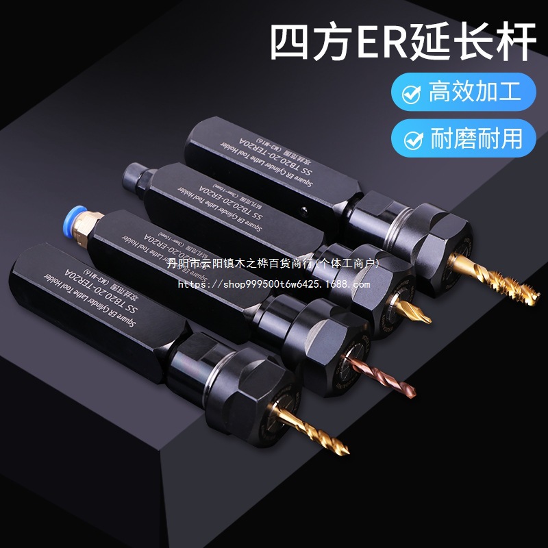 车床数控刀架钻夹 四方刀杆 钻套打孔夹具 车床延长杆 钻夹头装配