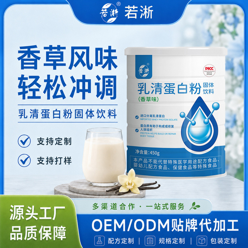 Fulun Isolated Whey Protein Powder Solid Beverage Processing Powder Source Factory National Food Health Certification Fulun Isolated Whey Protein Powder Solid Beverage Processing Powder Source Factory National Food Health Certification