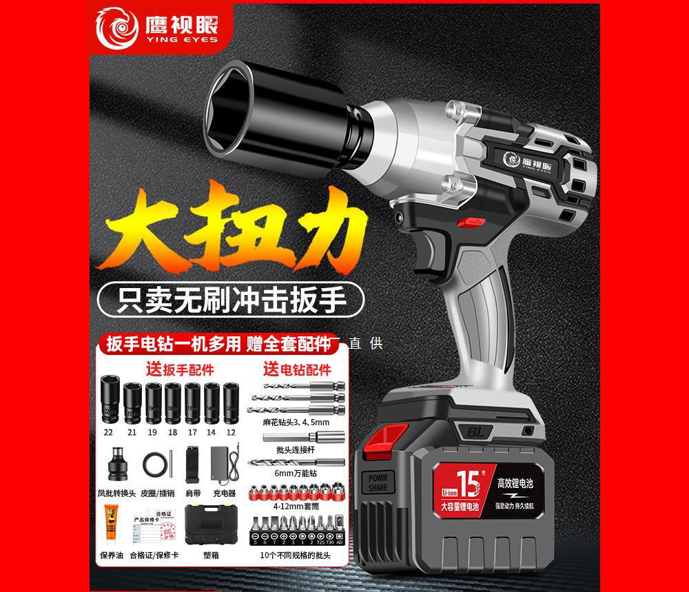 无刷电动扳手锂电充电冲击扳手大扭力架子工电动套筒风炮强力汽修