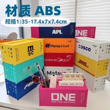 1:35创意航运物流礼品集装箱模型仿真货柜塑料笔筒名片盒商务礼品