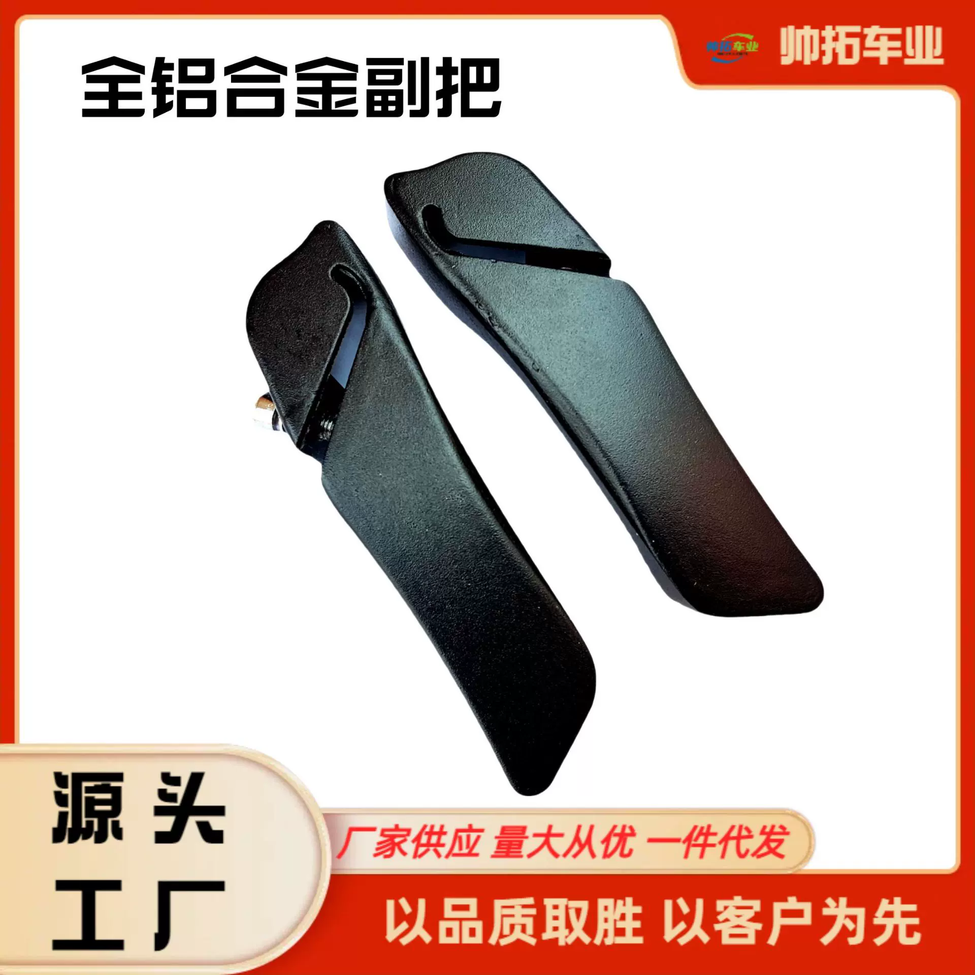 山地自行车鹰嘴铝合金一体小付把副把单车骑行用品配件/磨砂加厚