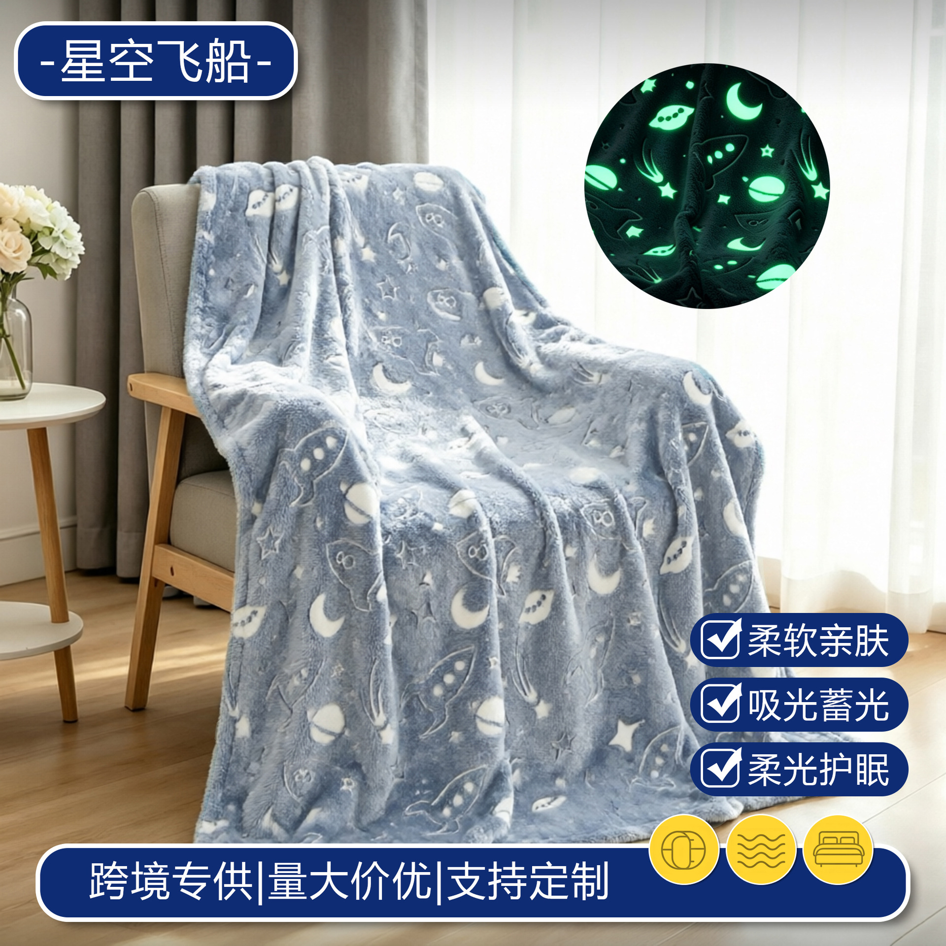 별이 빛나는 우주선
