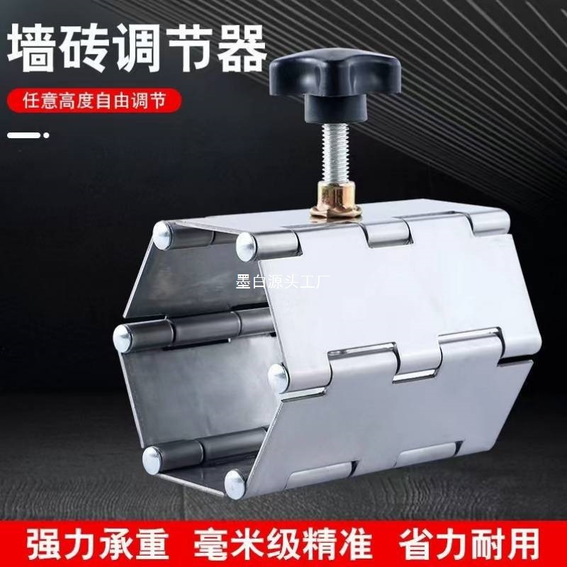 墙砖抬高器瓷砖高低调节器高度升降器瓷砖顶高器抬高定位手动工具