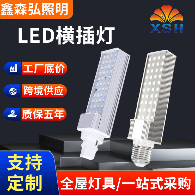 Led Horizontal Plug-In Lamp Multi-Power All-Aluminum Plug-In Corn Bulb E27 Screw G24 Replacement Light-Emitting Light Source Energy-Saving Lamp