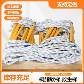 绳子类;软梯、逃生梯;花盆容器