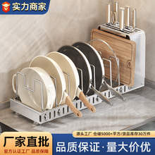 厂家直批可调节锅具架厨房置物架橱柜台面收纳砧板锅盖刀架沥水架