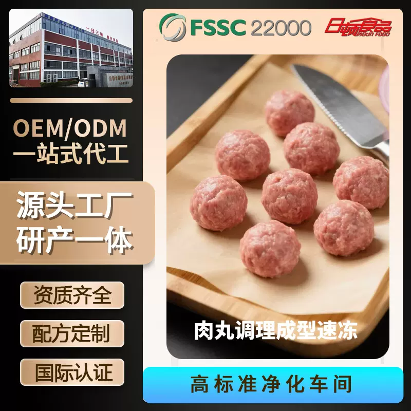 加工定制炸丸子牛肉丸猪肉丸鸡肉丸鱼丸萝卜蔬菜丸子餐饮商用批发