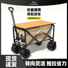 户外露营推车大号摆摊专用推车便携式手拉车野餐旅行车营地拉杆车