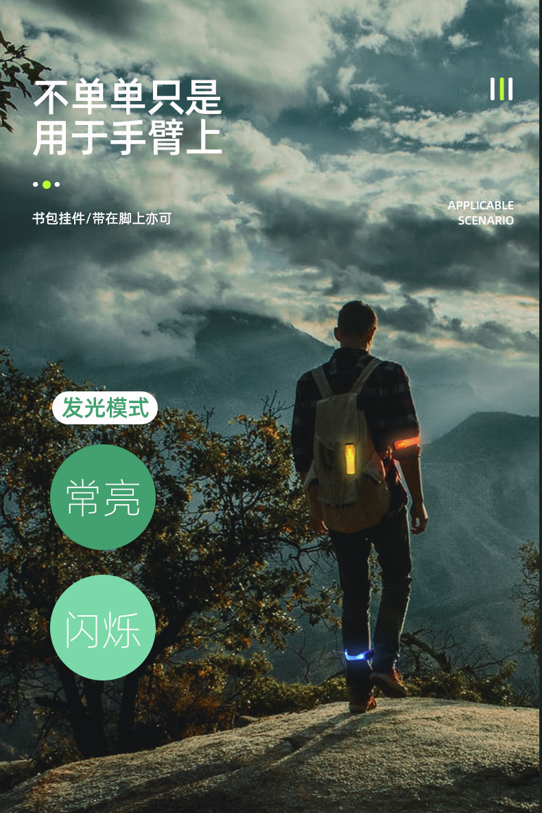 AYLED硅胶臂带三种颜色改色后_04