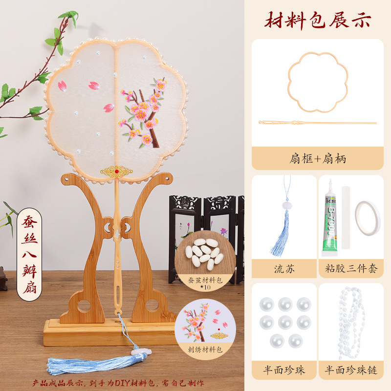 シルクファン diy 材料パッケージ子供の手作りアンティークシルクボールファンスケルトンファンフレーム蚕アクセサリー|undefined