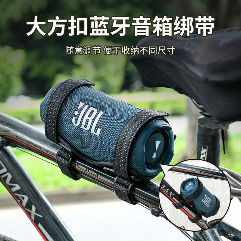 Universal Bluetooth speaker portable bicycle fixed strap upgrade epoxy square buckle car Rod audio Holder