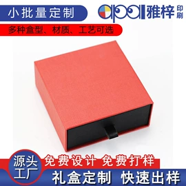 其他礼品包装;首饰包装;数码3C包装