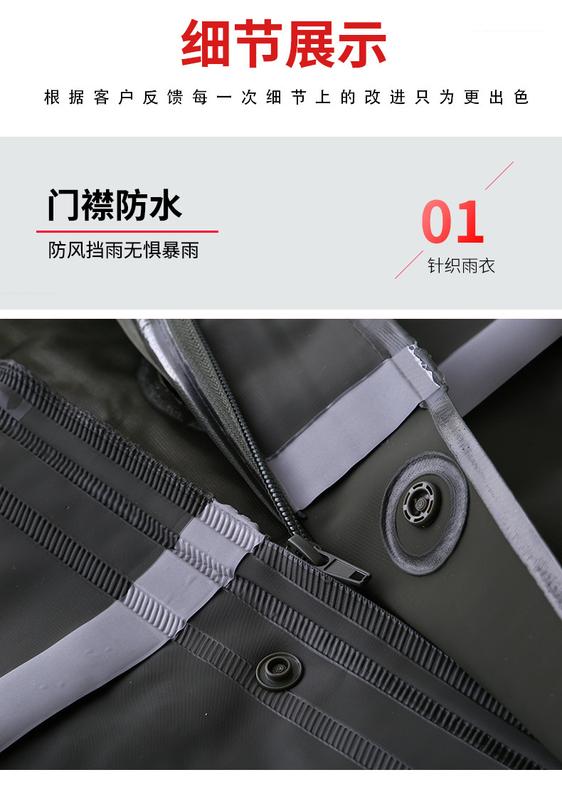 针织雨衣_06.jpg