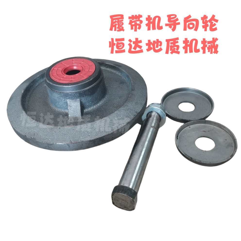 履带机配件导向轮 顶带轮 张紧轮20直径6305轴承16公分17公分销轴