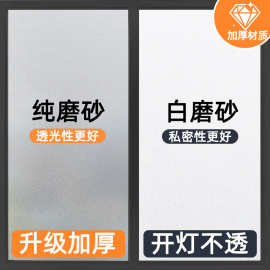 磨砂玻璃贴纸窗户防窥膜卫生间淋浴房免胶透光不透明隐私玻璃贴膜