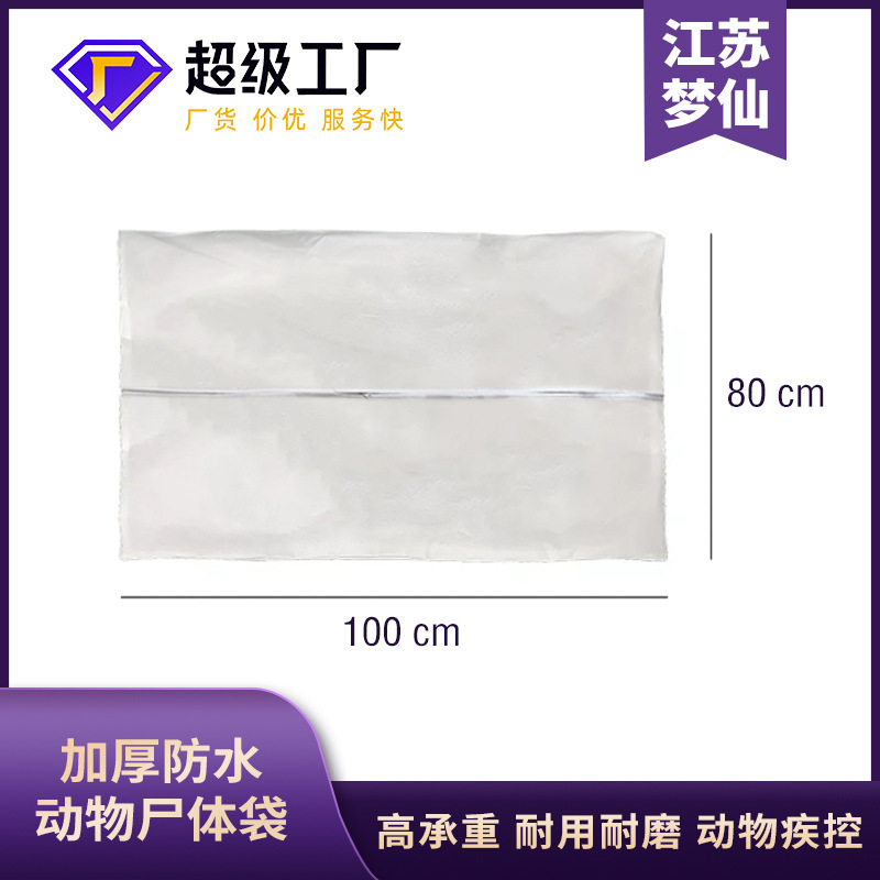 Spot Thickeneded Anti-Leakage Harmless Animal  Bag Pet Funeral Wrap  Bag Livestock Disposable