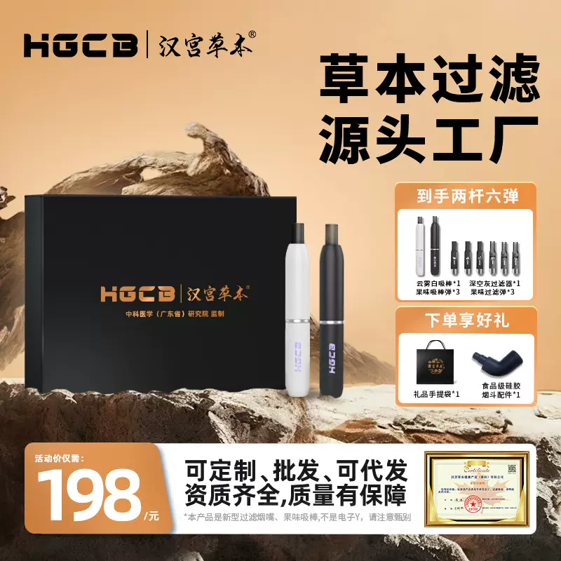 汉宫草本跨境新品礼盒本草爆珠过滤嘴焦油过滤器一次性通用男女