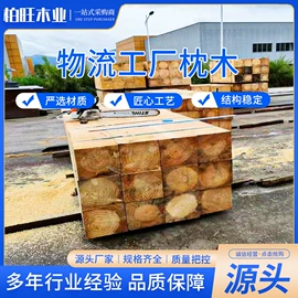 木板材;木托盘;工地施工材料