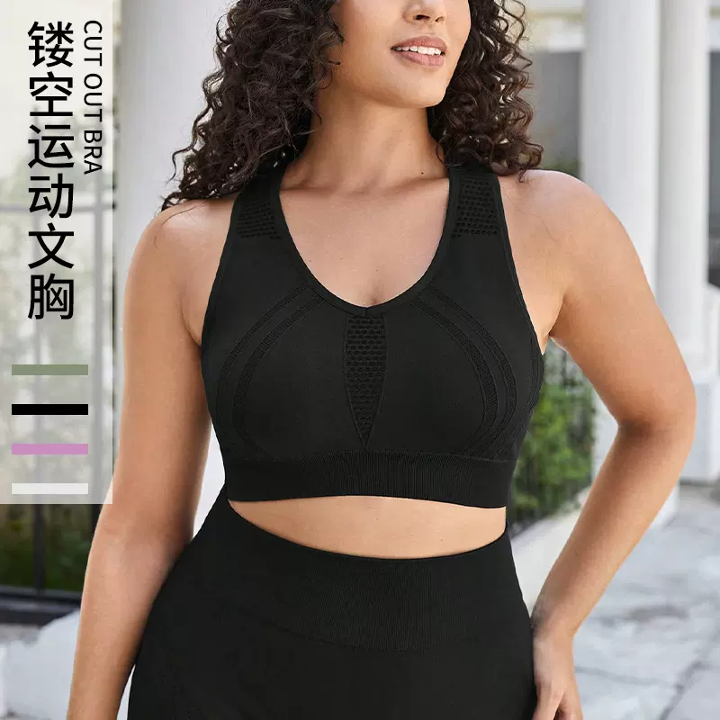 高强度防震运动内衣女大码瑜伽背心跑步健身减震镂空美背运动文胸