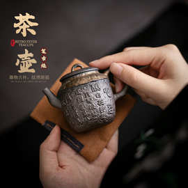 仿柴烧心经壶手工粗陶泡茶壶带过滤茶水壶家用功夫茶具个人单壶