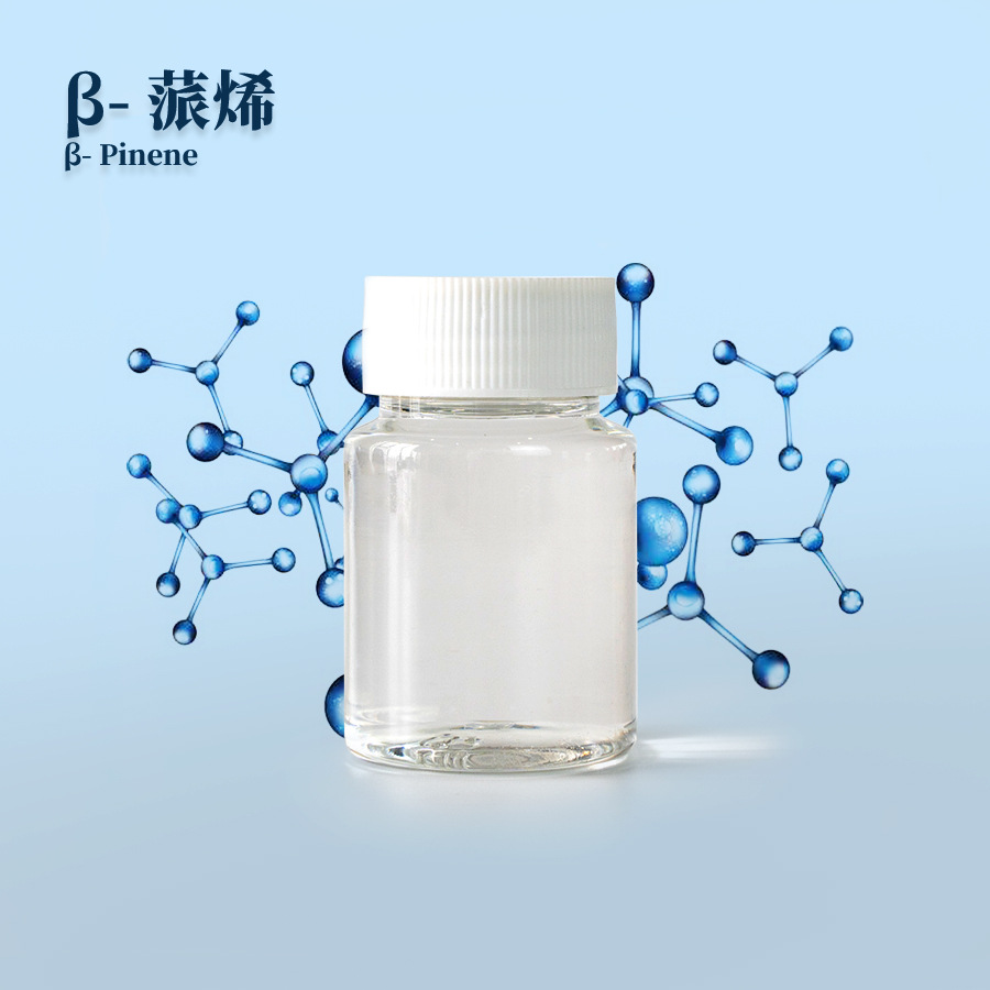 98%含量乙位蒎烯CAS18172-67-3 左旋β蒎烯 beta蒎烯左旋蒎烯