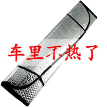汽车遮阳帘夏车窗防晒隔热车内前挡风玻璃太阳档遮光垫遮阳.