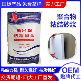 山东济南外墙保温板粘接结砂浆 挤塑板聚苯板EPS线条抗裂抹面砂浆