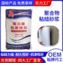 山东济南外墙抗裂砂浆