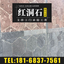 宜兴厂家供应火山岩红洞石材多孔火山石园林景观生态广场砖石装饰
