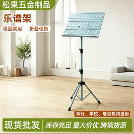 小提琴曲谱架吉他三段升降演出乐谱台演奏便携式三折音符乐谱架