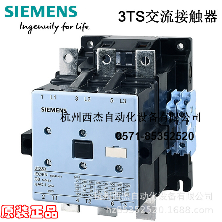 西门子接触器3TS5022-0X ,105A, 55kw，24-380VAC，2NO+2NC