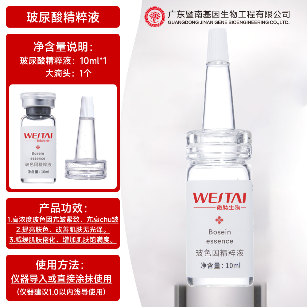 보세인 에센스(안티에이징) 10ml 하이드레이팅 리퀴드