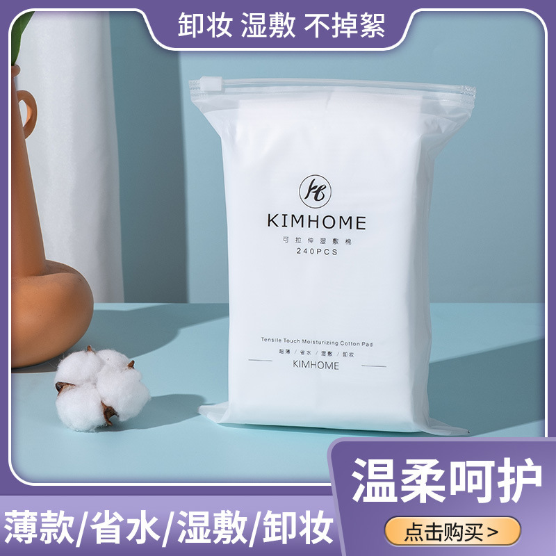 ミイラ化粧綿湿布綿専用ストレッチ可能な薄いタイプの化粧落とし綿の化粧水マスク紙|undefined