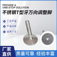 不锈钢T型牙万向调整脚大中型设备工程组装杯脚机械地脚不锈钢轮