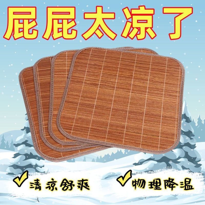Summer Bamboo Mat Cushion Summer Breathable Computer Chair Sofa Cushion Car Mat Cool Universal Dining Chair Cushion