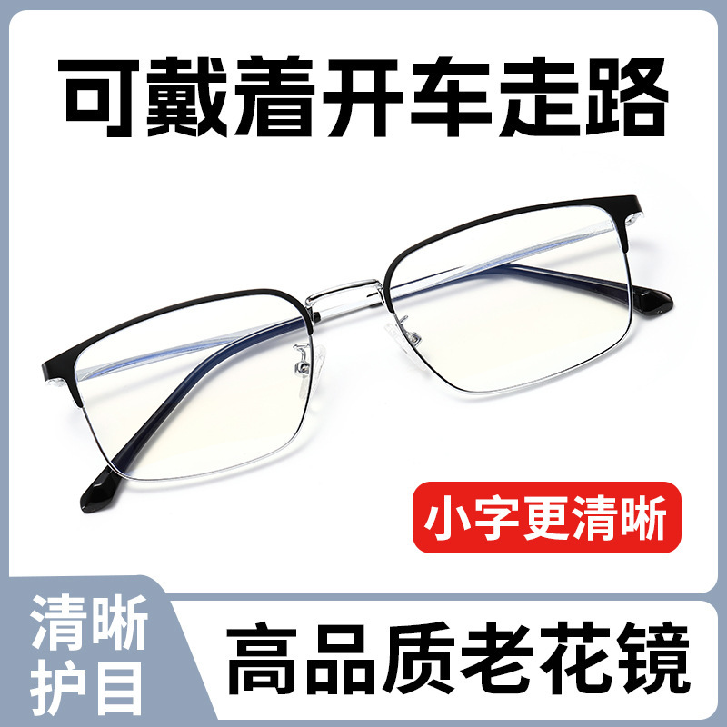 超轻新款防蓝光纯钛超轻远近两用渐进多焦点高清护目厂家批发老花|undefined