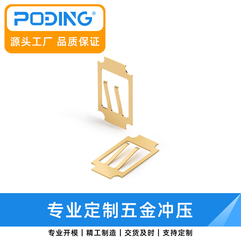 冲压件负极弹片金属导电连接片五金电池触片导电接触弹片BC-1152