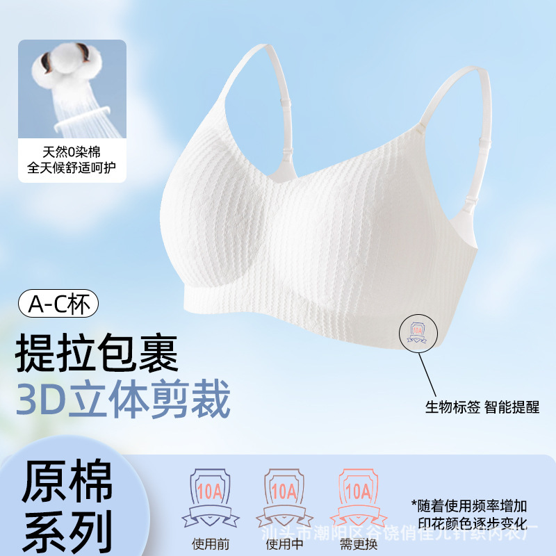 Natural 0-Dye Cotton Pure Cotton Underwear with Soft Support for Women with Small Busts, Gathers Side Breasts, Prevents Sagging, and Features a Beautiful Back Design Sports Bra Natural 0-Dye Cotton Pure Cotton Underwear with Soft Support for Women with Small Busts, Gathers Side Breasts, Prevents Sagging, and Features a Beautiful Back Design Sports Bra